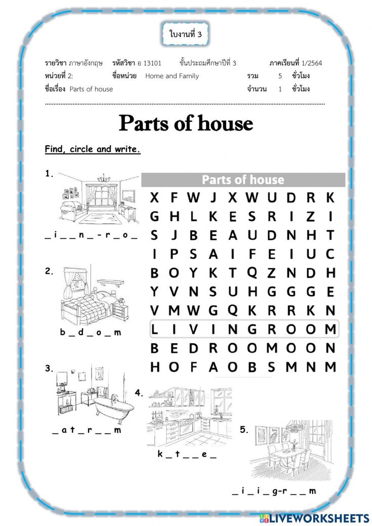 parts of house worksheet