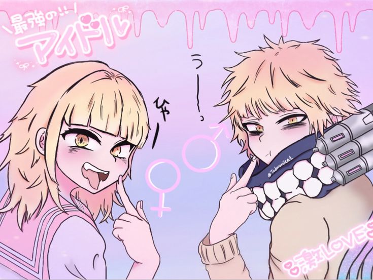 Bnha Body Base, Bnha Sketches Official, Manga Toga, Bnha Quirk Ideas, Himiko Pfp, Toga Himiko Pfp, Quirk Ideas Bnha, Toga Himiko Wallpaper, Himiko Wallpaper