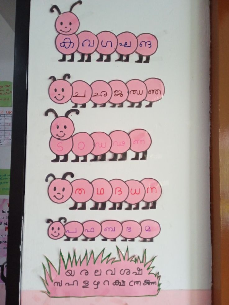 the very cute pink caterpillars are on display in this classroom bulletin board