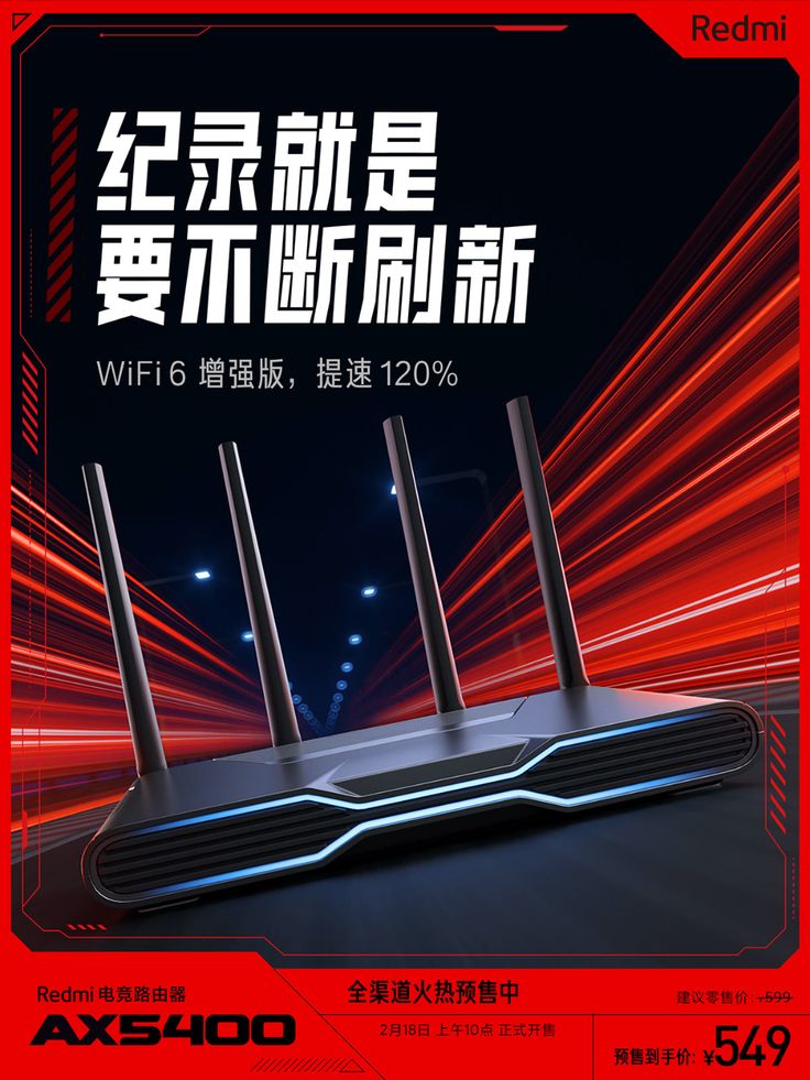 an advertisement for a wireless router with red lights and the words, wifi 6g