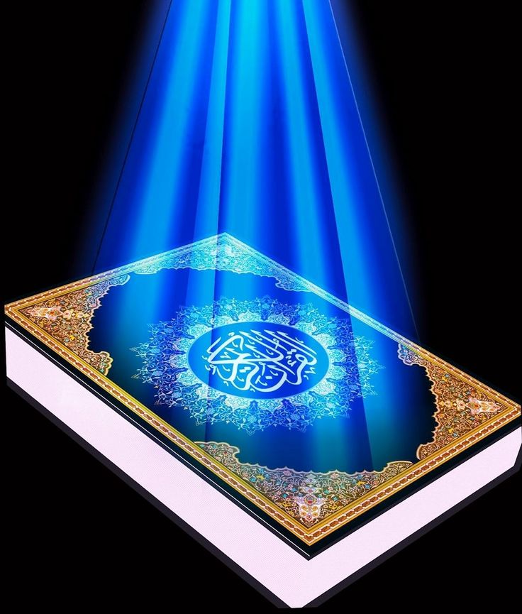 an illuminated book with arabic writing on the cover and blue light coming from above it