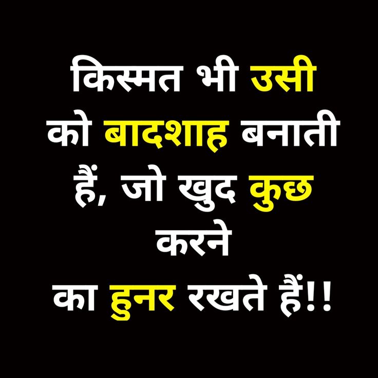 Motivational Hindi Quotes | Business Quotes In Hindi Business Quotes In Hindi, Business Quotes Hindi, Motivational Hindi Quotes, Motivational Quotes Hindi, Quotes Money, Quotes Business, Business Inspiration Quotes, Quotes Hindi, Powerful Motivational Quotes