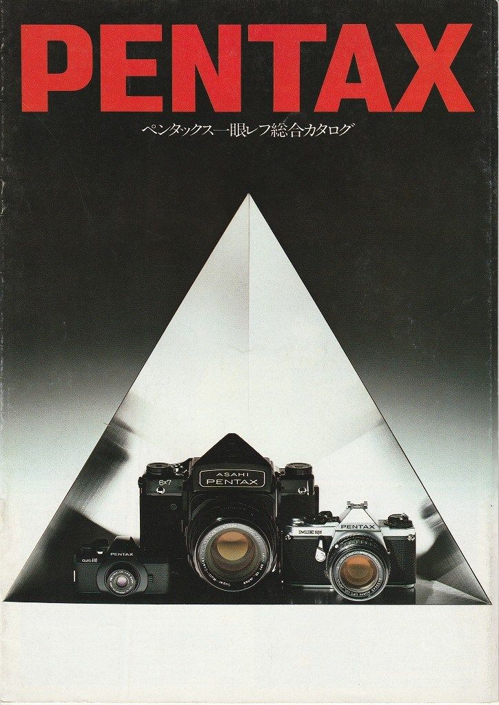 an advertisement for a pentax camera with the words pentax on it