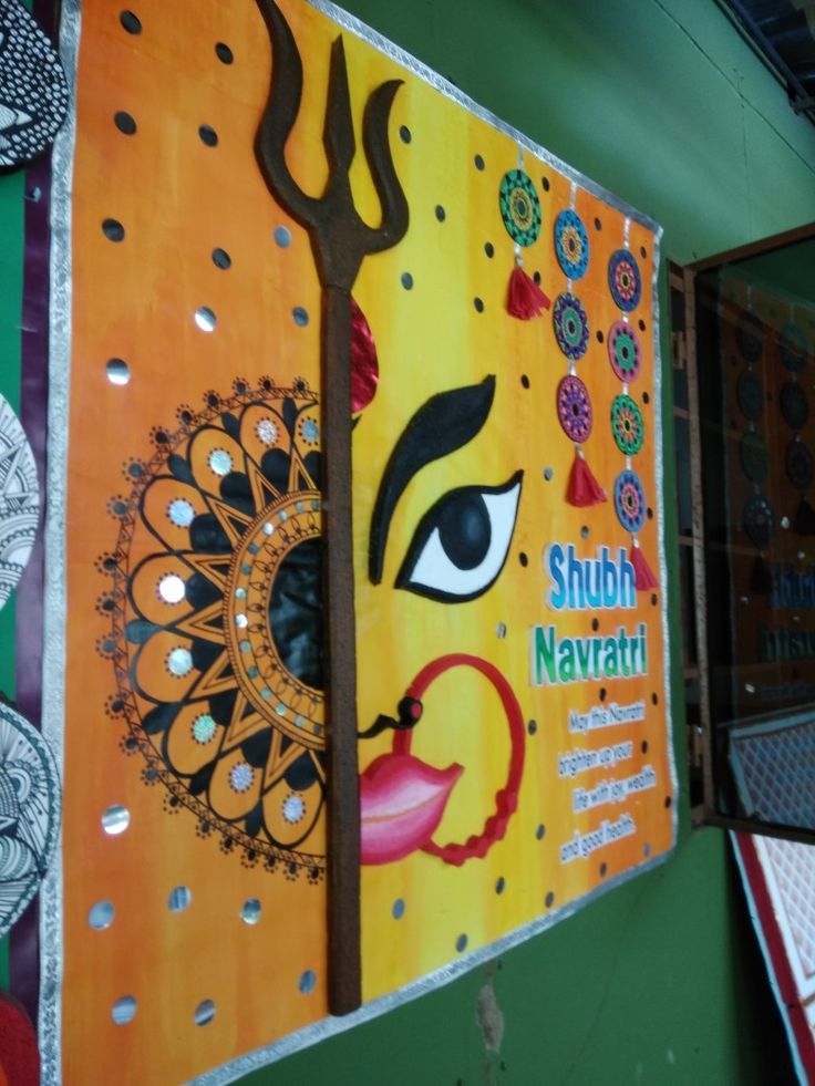 an artistic painting on the side of a wall in a building with colorful decorations around it