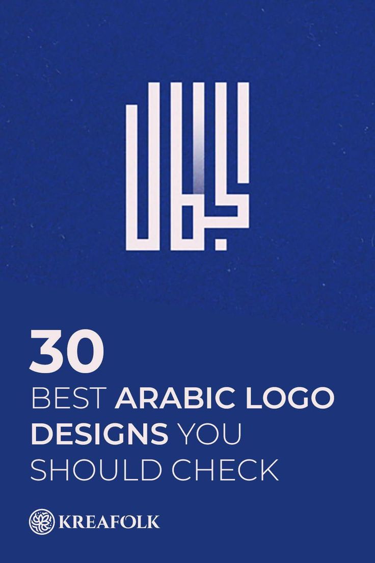 the 30 best arabic logo designs you should check