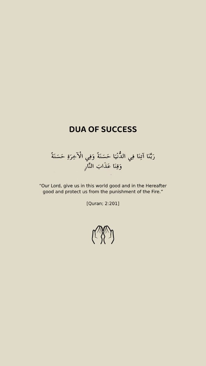 an arabic text on a beige background with the words dua of success written in two languages