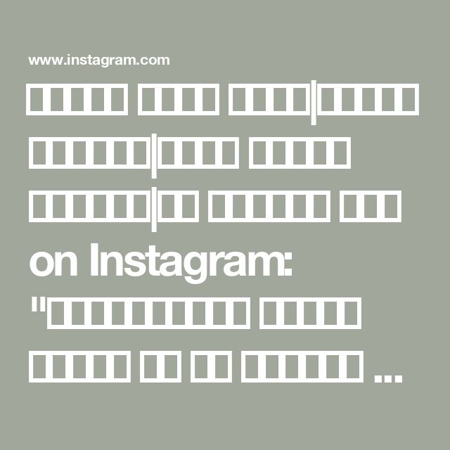 the words on instagramm are in white letters