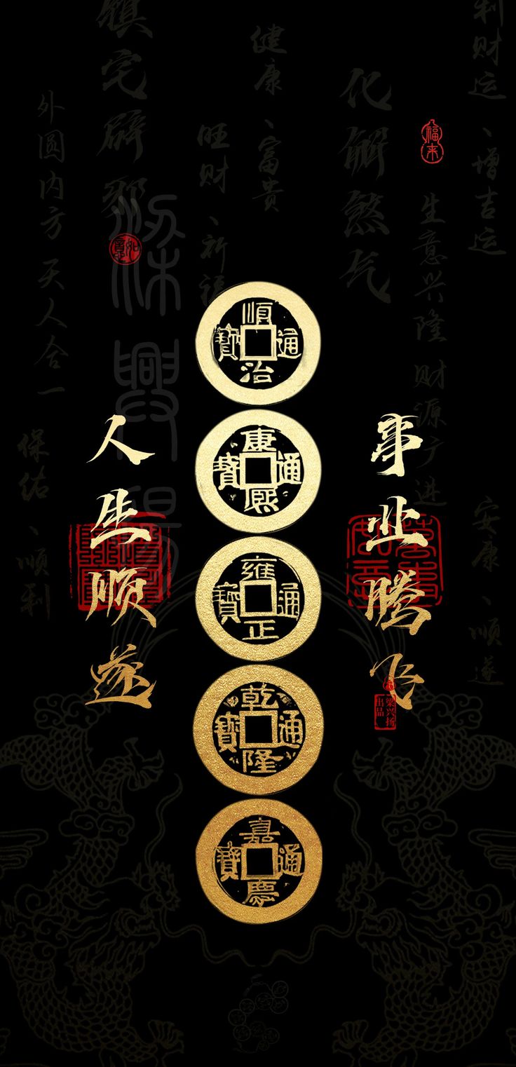 Chinese Theme Wallpaper, Iphone Wallpaper Chinese, Fortune Wallpaper, Chinese Zodiac Wallpaper, Chinese Background Wallpapers, God Of Wealth Chinese Wallpaper, Cartoon Toys, Japanese Cartoon, Holiday Wallpaper