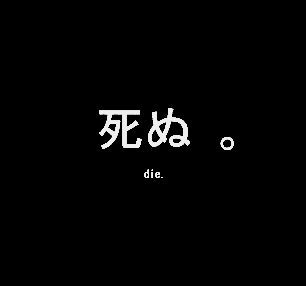 the chinese word die is written in two different languages, and it appears to be english