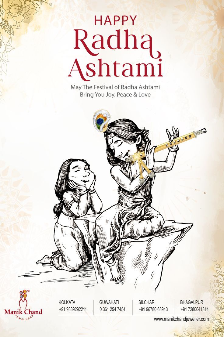 the poster for happy radha ashrami with an image of a woman playing flute