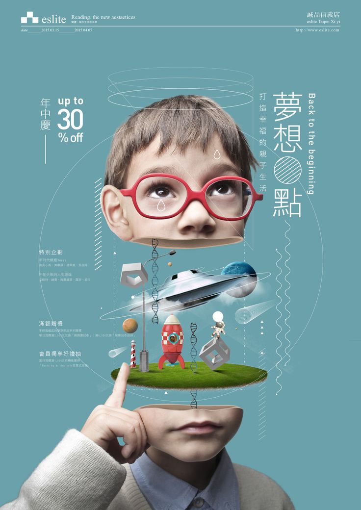 a young boy with glasses on top of his head and an image of a plane above him