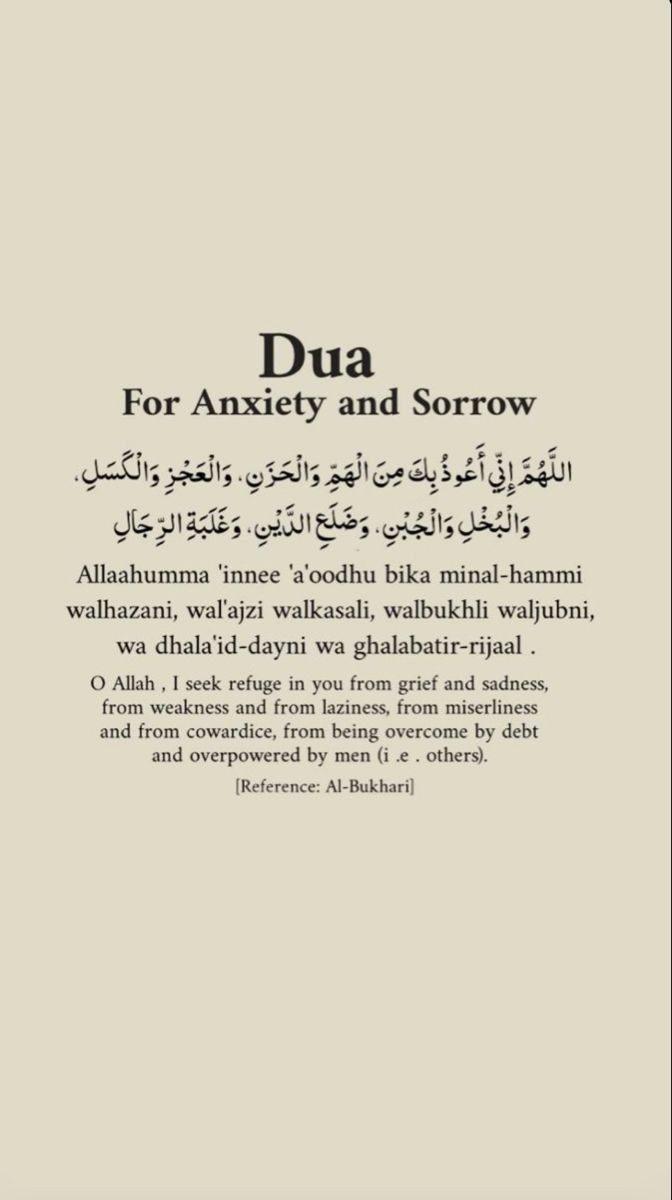 Insta | _hey1msana_🌙 ✨ Dua Wallpaper Islam, How To Make A Dua Islam, Dua For Strength, Morning Dua Islam, Islamic Dua Wallpaper, Duaa Islam Image, Dua For Morning, Dua For Peace, Beauty In Islam