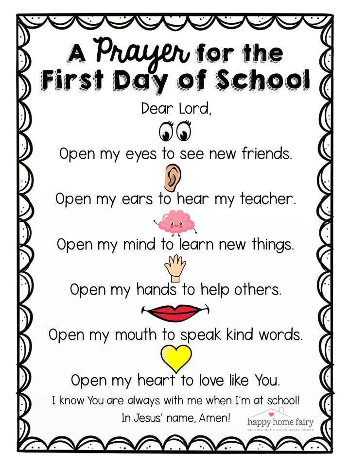 a prayer for the first day of school