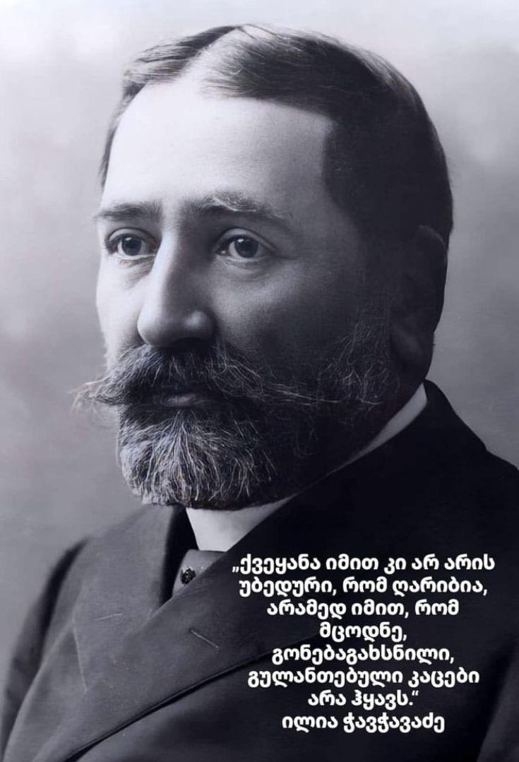 a black and white photo of a man wearing a suit with a quote on it