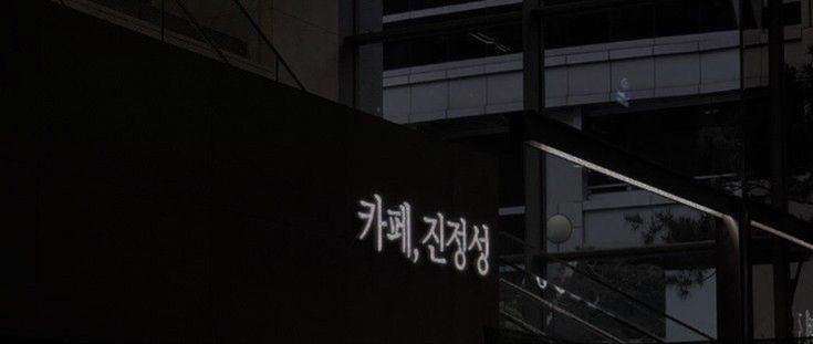 an illuminated sign on the side of a building