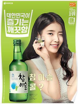 a woman holding a glass next to a bottle of water and an advertisement for green tea