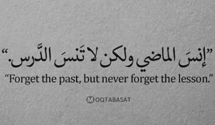 an arabic text written in black ink on a piece of paper with the words forget the past, but never forget the lesson