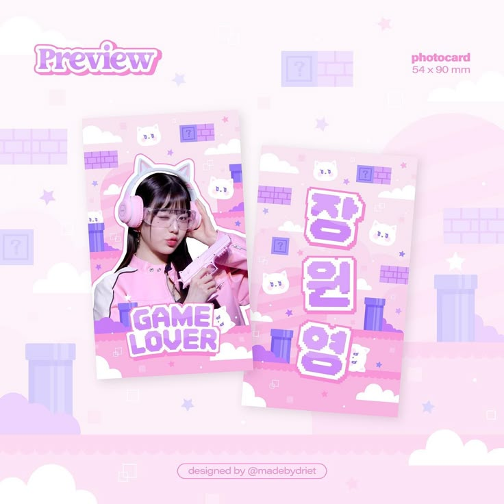 👾🎮🗯️ photocard size: 54 x 90 mm . designed by driet 🍮 Photocard Kpop Design, Kpop Id Card, Kpop Id, Photocard Size, Cloth Banner, Product Design Ideas, Goods Design, Kpop Design, Inspirational Graphic Design