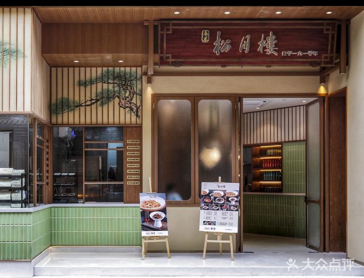 Homey Restaurant Design, Modern Chinese Cafe, Kopitiam Interior Design, Kopitiam Design, China Style Interior, Chinese Cafe Design, Isometric Character, Chinese Restaurant Interior, Cha Chaan Teng