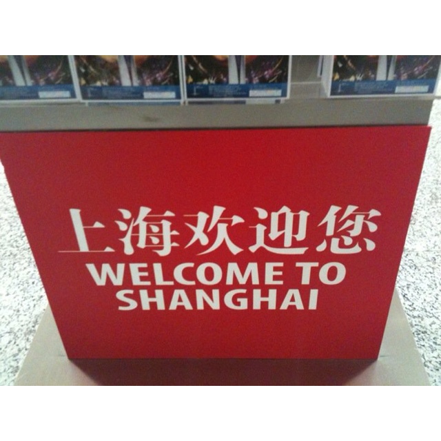 a welcome to shanghai sign in an airport