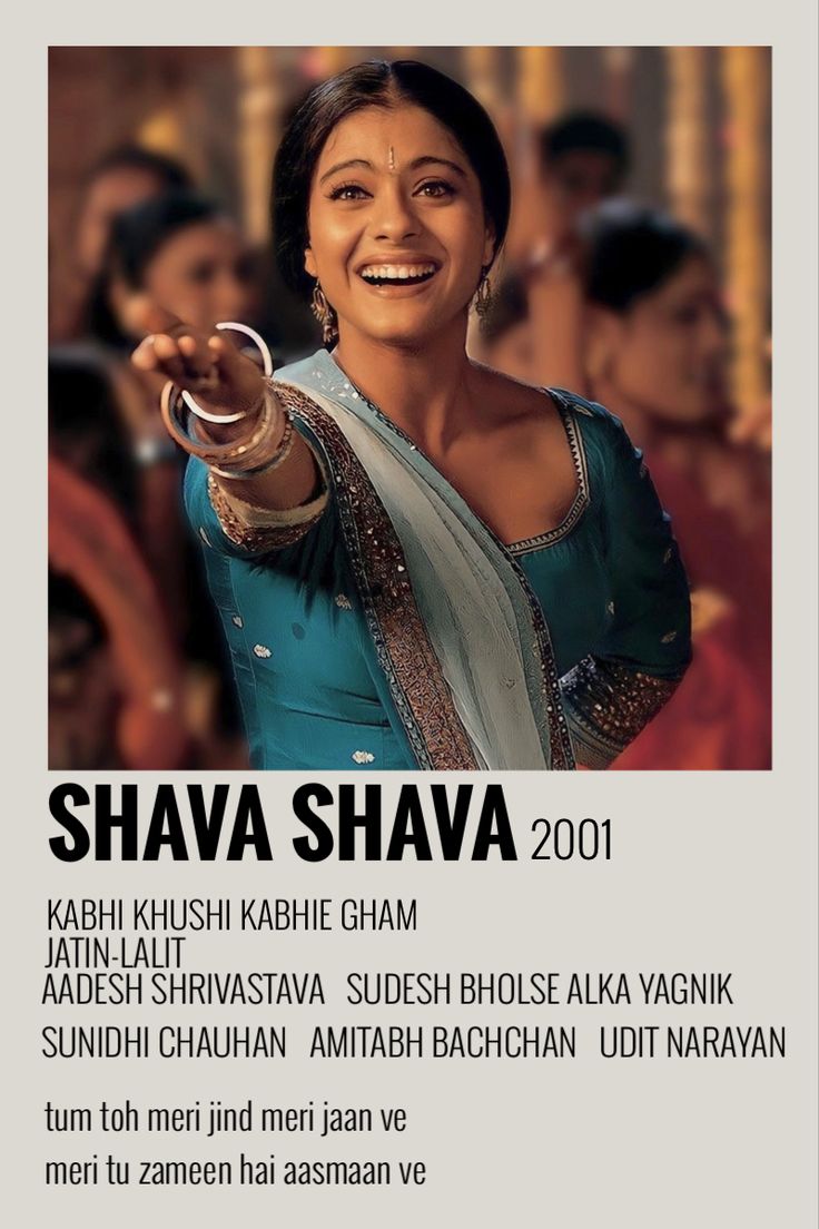 an advertisement for the movie shava shawa