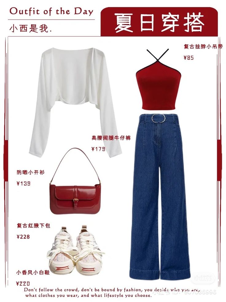 #kpop #korean #aesthetic #koreanaesthetic #beigeaesthetic #ootd #studygram #ipad #outfit Red Cute Outfits Korean, Red Outfit Combination, Korean Outfits Red, Red Polyvore Outfits, Korean Red Outfit, Red Top Blue Jeans Outfit, Red Korean Outfits, New Jeans Fashion Kpop, Kpop Red Outfit