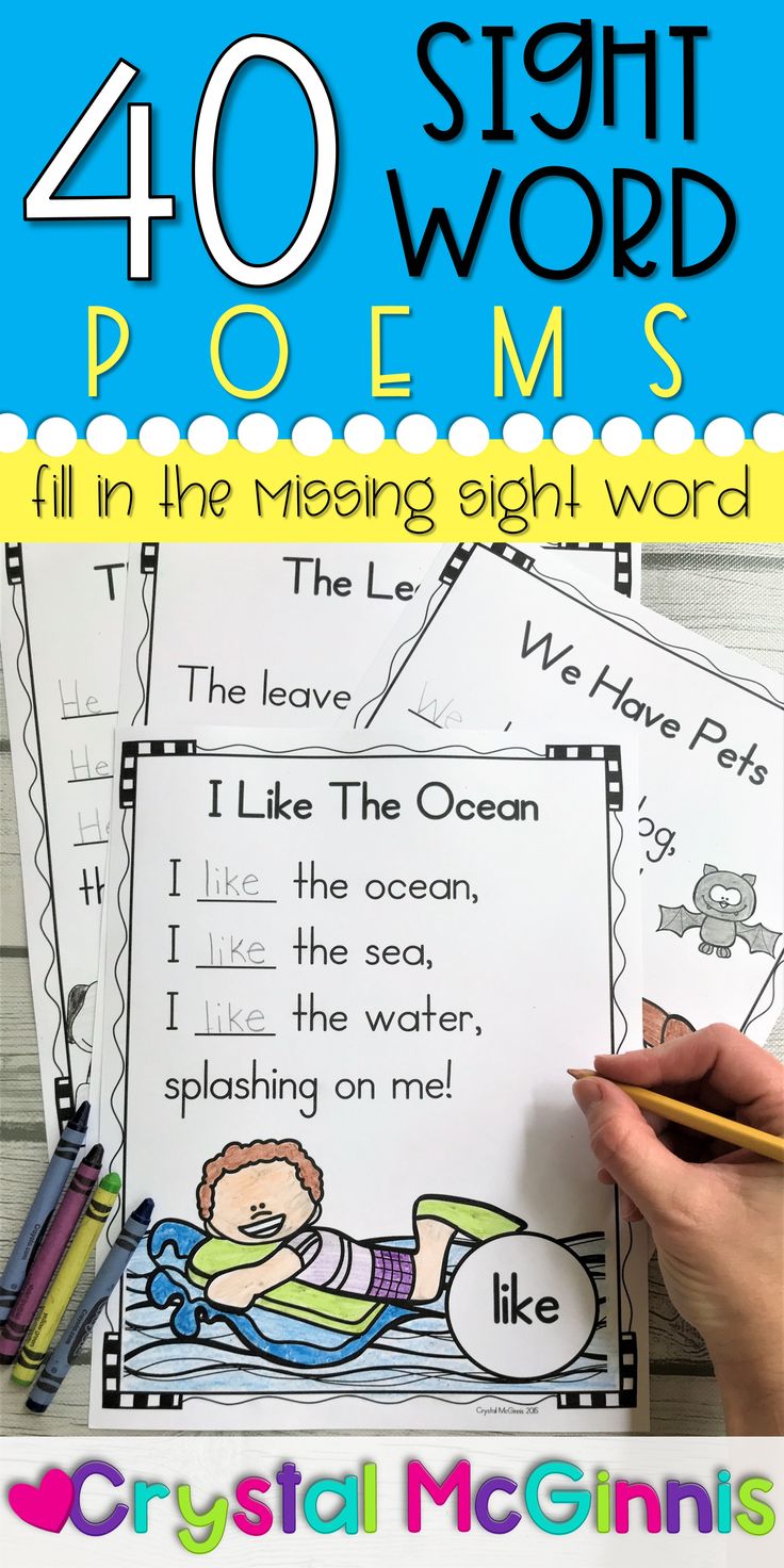 the 40 sight word poem worksheet for children to learn how to read them