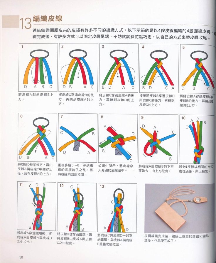 an instruction manual for how to tie a keychain in three different colors and styles