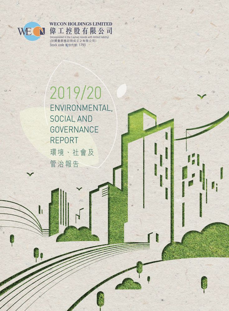 an advertisement for the 20th international social and government conference in china, with green buildings