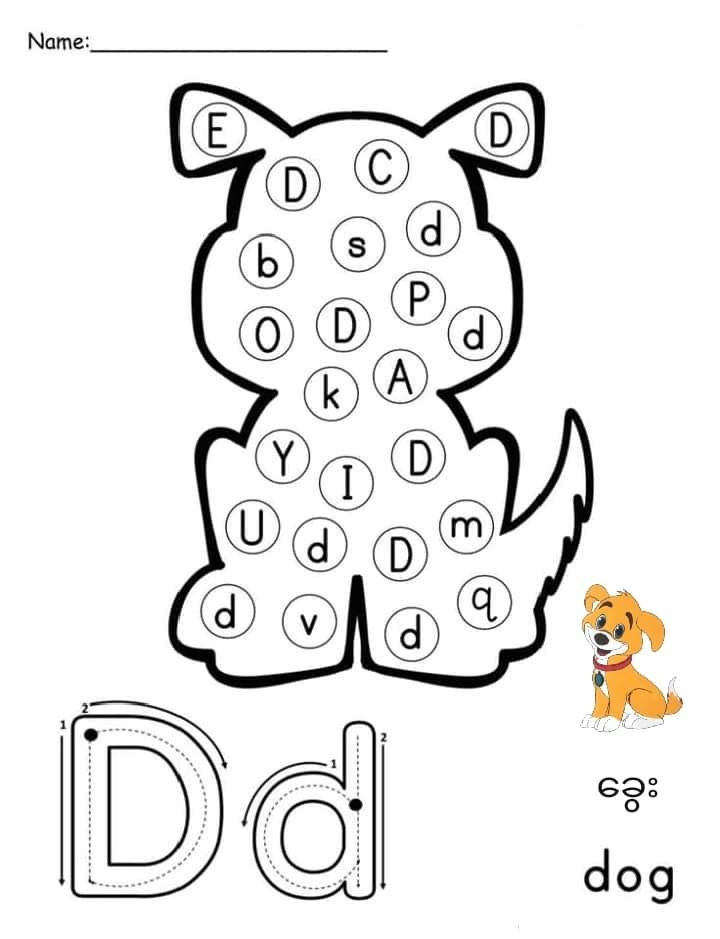 the letter d worksheet for children with an image of a dog on it