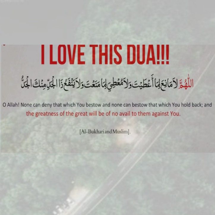 an advertisement with the words i love this dua written in english and arabic on it