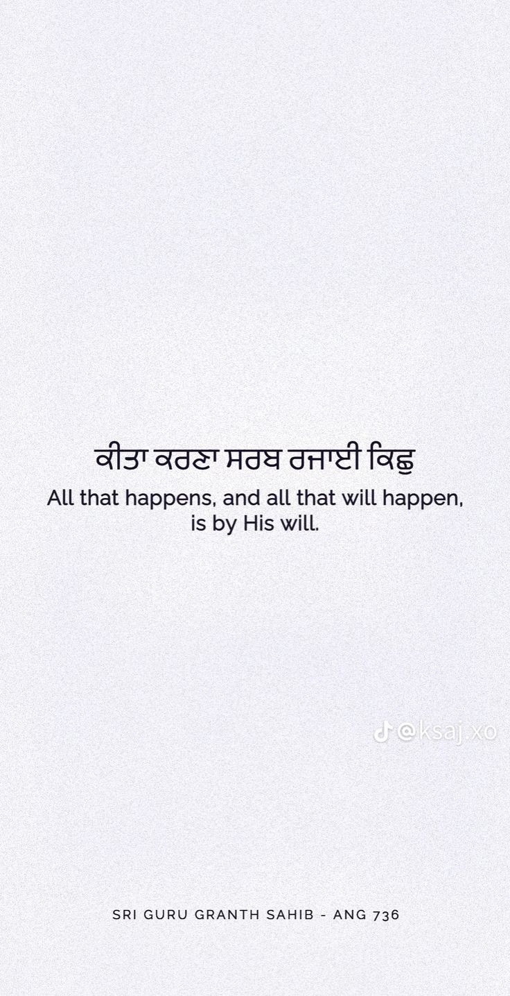 Quote From Guru Granth Sahib, Gurbani Motivational Quotes, Guru Granth Sahib Quotes English, Waheguru Quotes Wallpaper, Quotes From Gurbani, Quotes On Waheguru Ji, Gurbani Quotes In Punjabi Tattoo, Guru Granth Sahib Ji Wallpapers, Thank You Waheguru Ji Quotes