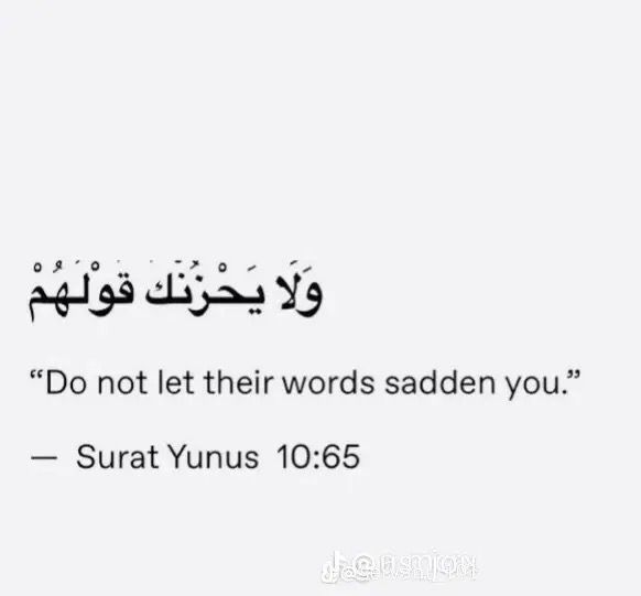 an arabic quote with the words don't let their words saden you - surat yurus 1055