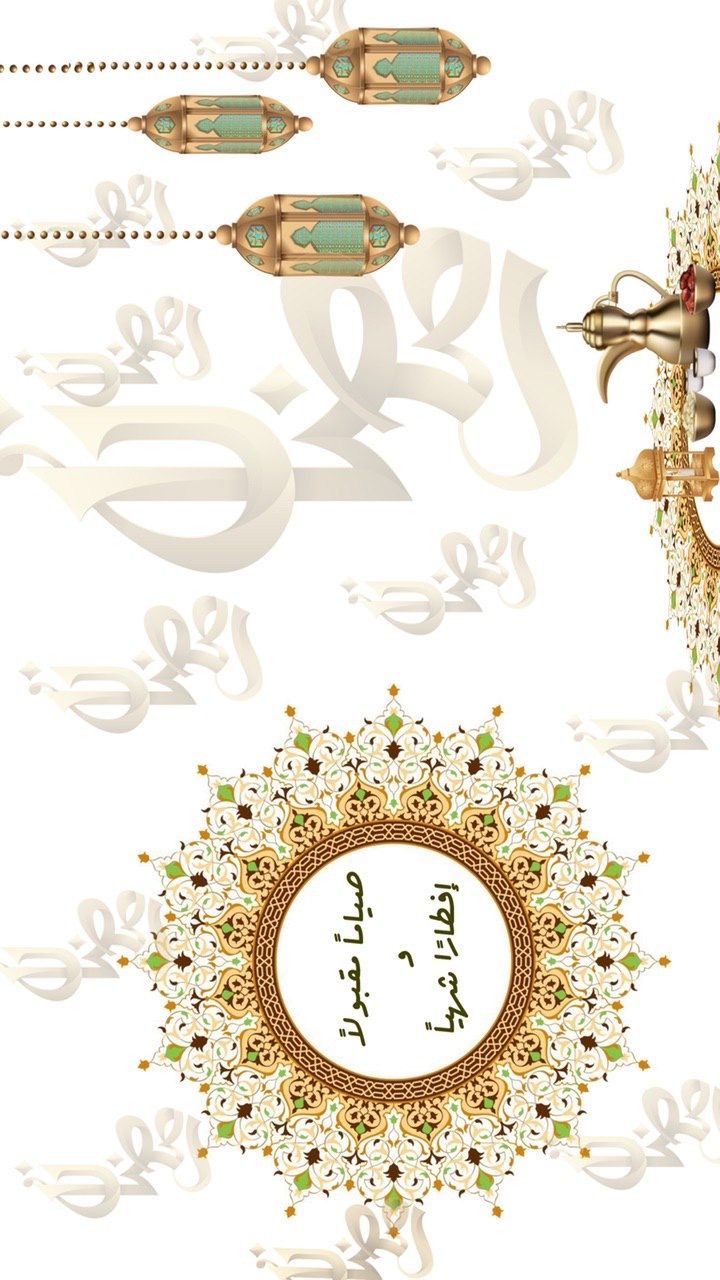 arabic calligraphy with ornate ornaments and letters in the middle, including an effile