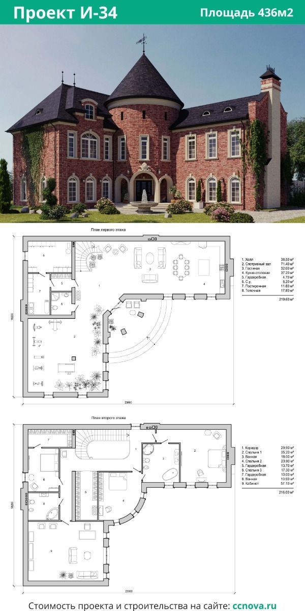 an architectural plan for a large brick house