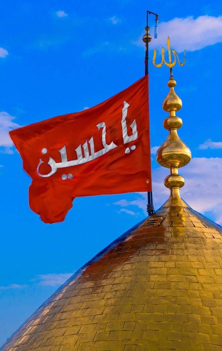 two flags flying on top of a golden dome