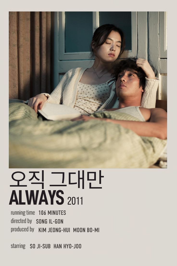 Always Movie, Remember Movie, Movie Minimalist, Minimalist Polaroid Poster, Movie Hacks, Movies To Watch Teenagers, Night Film, Movie To Watch List, Iconic Movie Posters