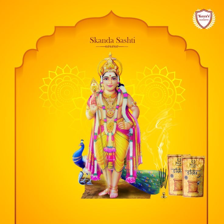 an image of the hindu god sitting on a yellow background