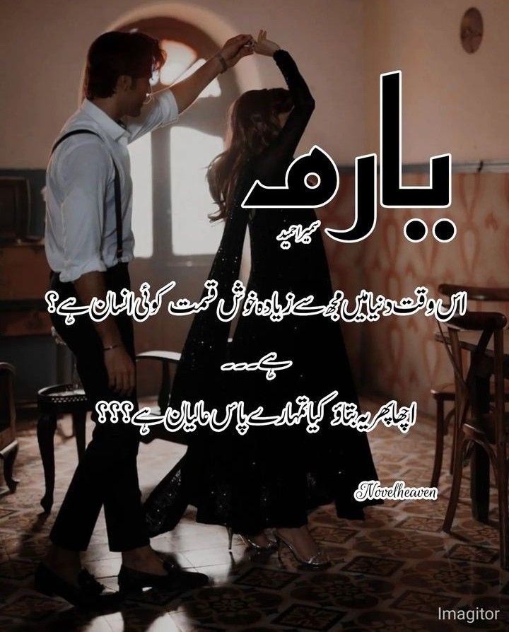 a man and woman dancing together in an arabic language