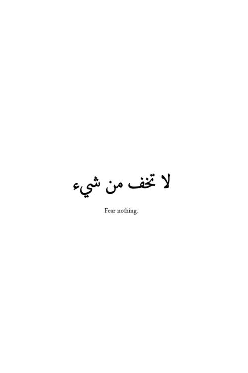 an arabic text written in black ink on a white background with the words fear nothing