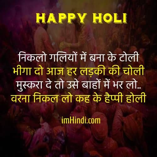 happy holi message in hindi with images