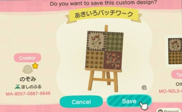 an animal crossing game screen showing the design for a quilted art easel, which is on display