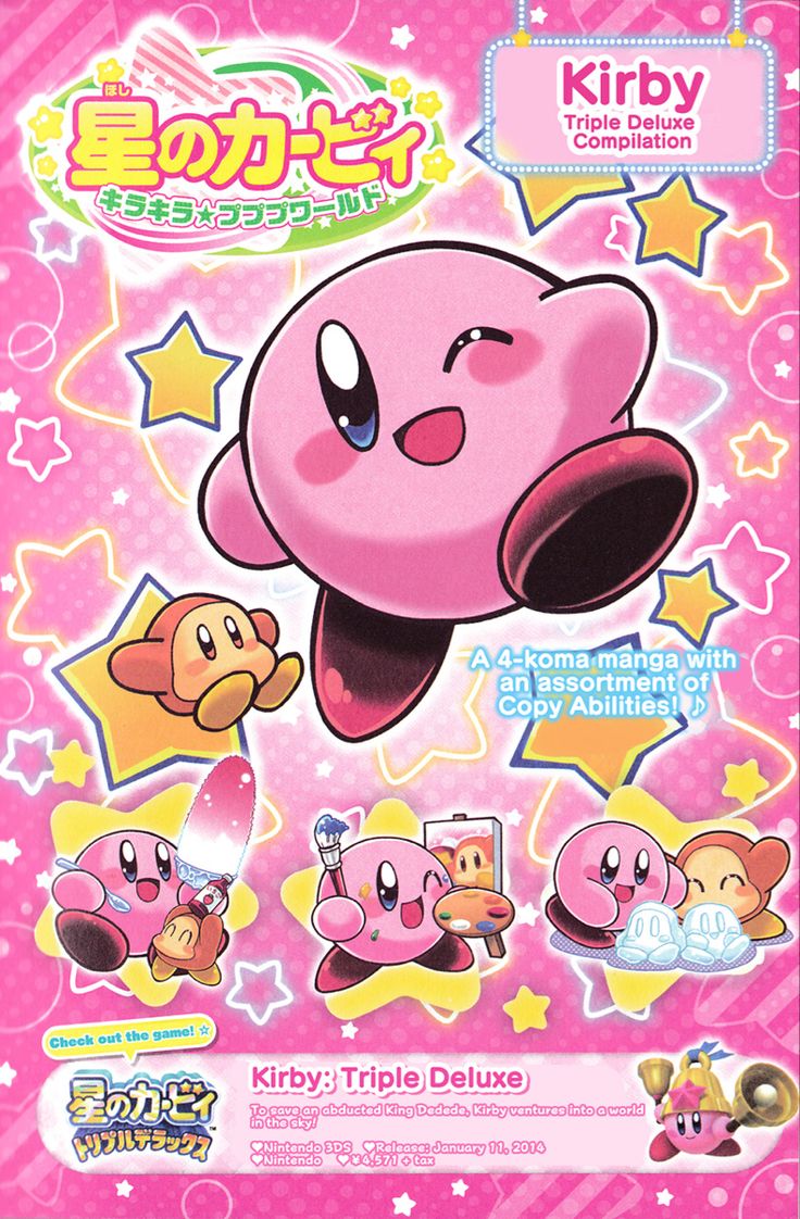 an advertisement for the nintendo game kirby triple deluxe, featuring pink characters and stars in the background