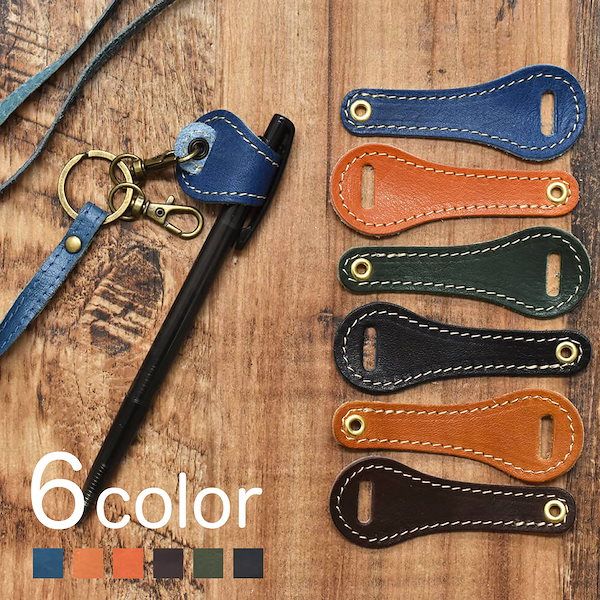 leather key fobring with six different colors