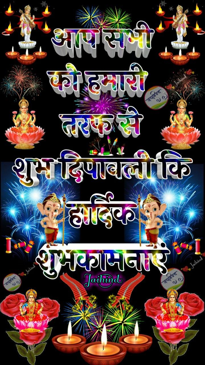 Diwali Status Image, Dipawali Status Photo, दीवाली की फोटो, Dipavali Photo Editing, Happy Dipawali Images Wishes, Happy Deepavali Wallpapers, Diwali Wallpapers Hd Wallpaper, Happy Deepawali Wishes, Diwali Pic