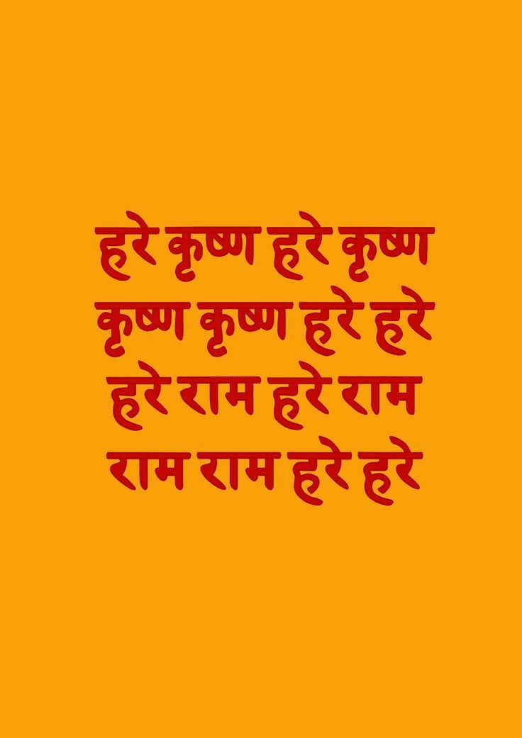 an orange background with the words in english and red on it, which are written in two