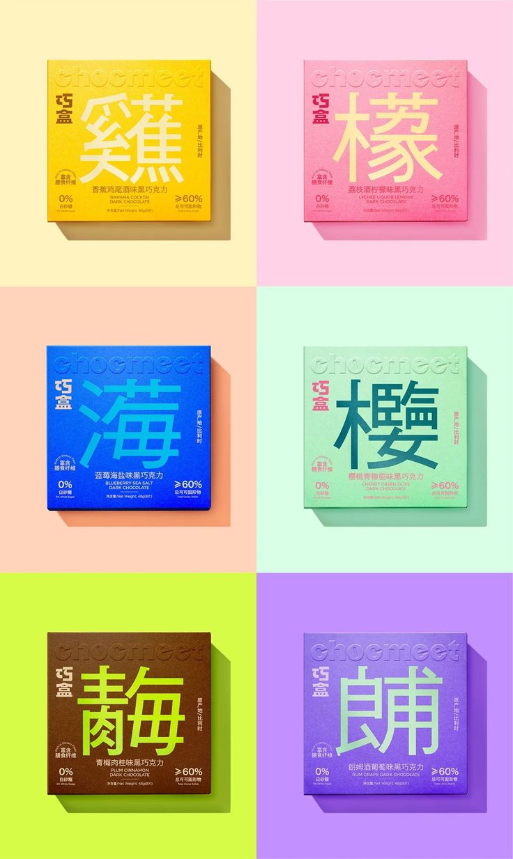 Chocmeet Unveils Artistic Packaging | Dieline - Design, Branding & Packaging Inspiration Letter Pattern Design, Chocolate Packaging Design, Japanese Packaging, Render Design, Plant Based Snacks, Chocolate Brands, Baby Eating, Chocolate Packaging, Food Packaging Design