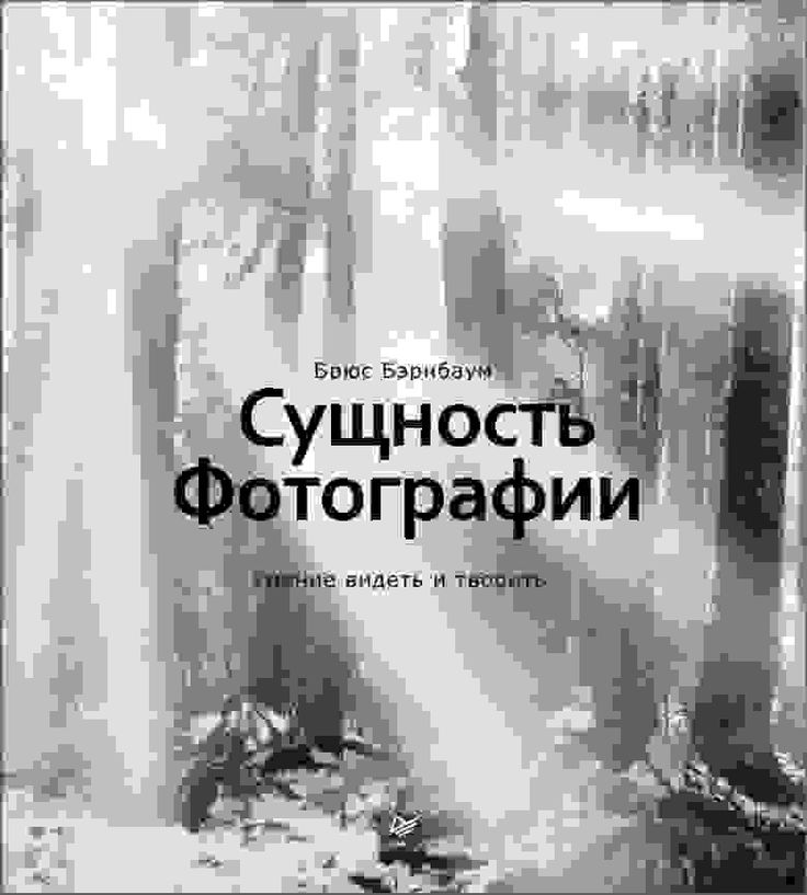 an old book with russian writing on the front and back cover, in black and white