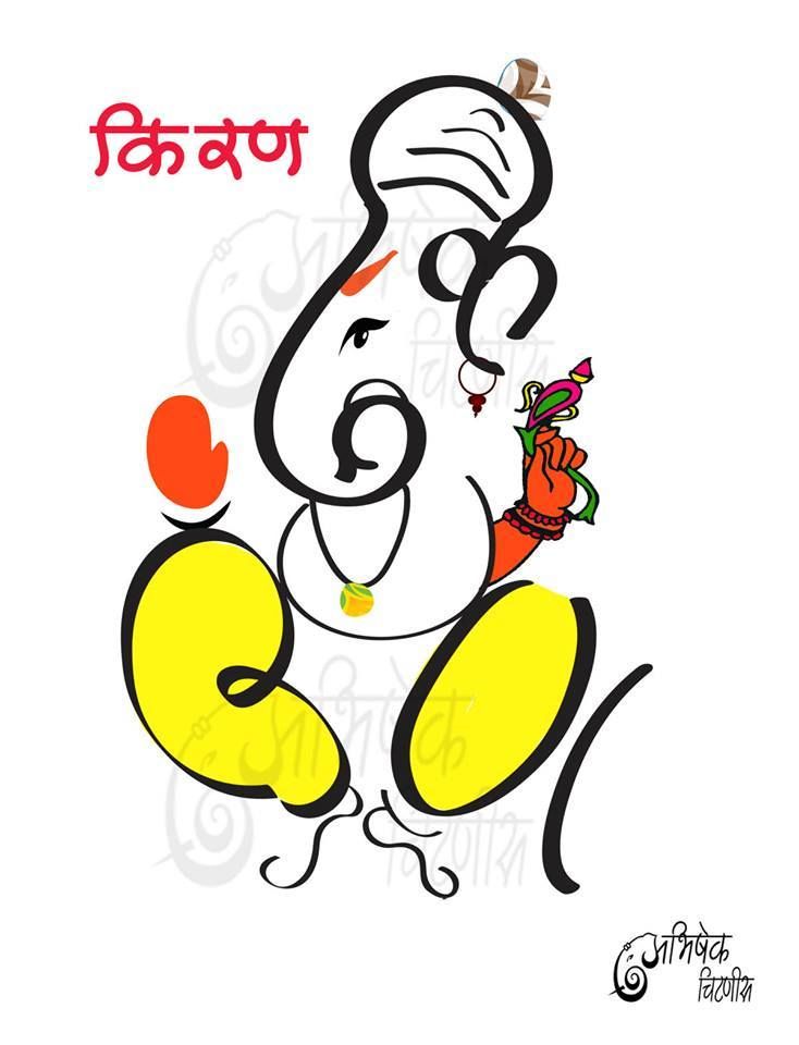 an image of the face of lord ganesha in hindi text on a white background