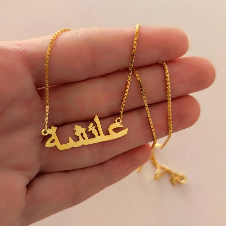 "🧿 Welcome to GDjeweltr special pieces for yourself and loved ones. All our jewelery is custom made by hand care in our workshop. Please take a look my store to see our handmade necklaces, rings, earrings and bracelets collection. 💗 Description: Arabic Name Necklace, 14K Solid Gold Necklace, Arabic Charm Necklace, Custom Arabic Nameplate, Box Chain Necklace, Islam Necklace, Eid Gifts, Islam Gifts, Gift for Her, Delicate Necklace, Personalized Jewelry, Personalized Gift, Valentine's Day, Gift f Islam Necklace, Womens Birthday Gifts, Skin Craft, Arabic Name Necklace, Womens Birthday, Arabic Necklace, Bracelets Collection, Box Chain Necklace, Solid Gold Necklace